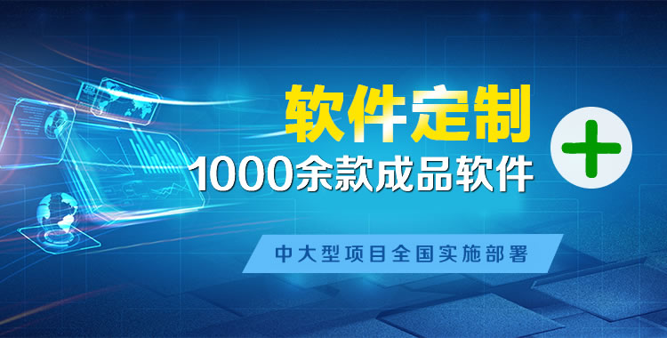 长兴软件开发